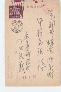 Japan  Iwate 1966  postal stationary stamps card R21267