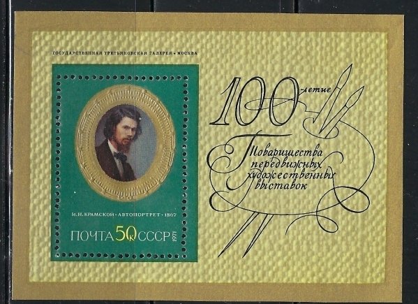 Russia 3902 MNH 1971 souvenir sheet (an4756)