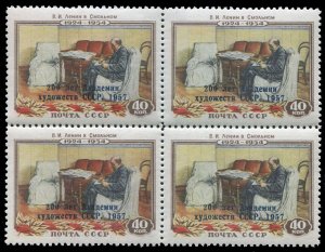 Russia #2060, 1958 Academy of the Arts, block of four, never hinged