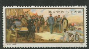 China - Scott 1968 - Zunyi Meeting -1985 - MNH- Single 20f stamp