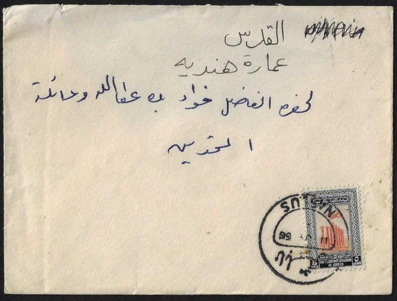 JORDAN PALESTINE 1955 NABLUS TO JERUSALEM VIA RAMALLAH CANCEL ON BACK