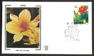 PR CHINA SC#1615 T54 Lotus (1980) Z Silk FDC