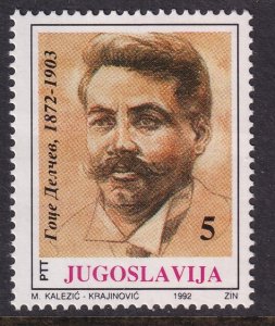 Yugoslavia 2187 MNH VF