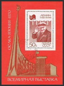 Russia 3709 sheet,CTO.Michel 3737 Bl.61. EXPO-1970,Osaka,Japan,Vladimir Lenin.