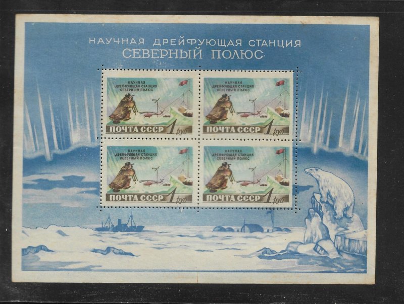 Russia Stamps: 1955 Arctic Observation Post #1767a; Souvenir Sheet/4; NG