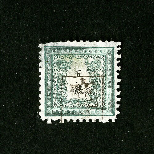 Japan Stamps # 8 XF Used Fresh Catalog Value $625.00
