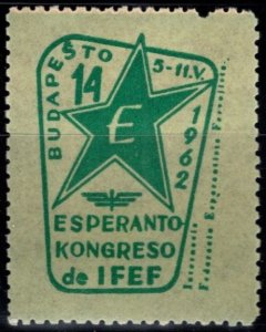 1962 Hungary Poster Stamp 14th IFEF International Esperanto Congress 5-11 May
