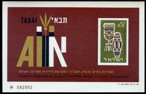 1964 Israel 316/B5 National Stamp Exhibition 1964 dedicated to African-Israeli f