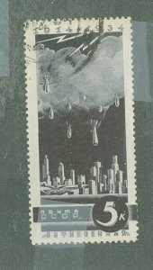 Russia #546 Used Single