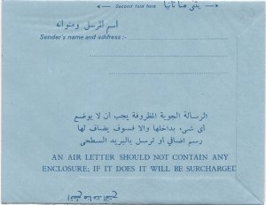 Abu Dhabi 1968 Aerogrammes, 40 Fils, Lot of 2, Unused & FDC (1 April 1968)