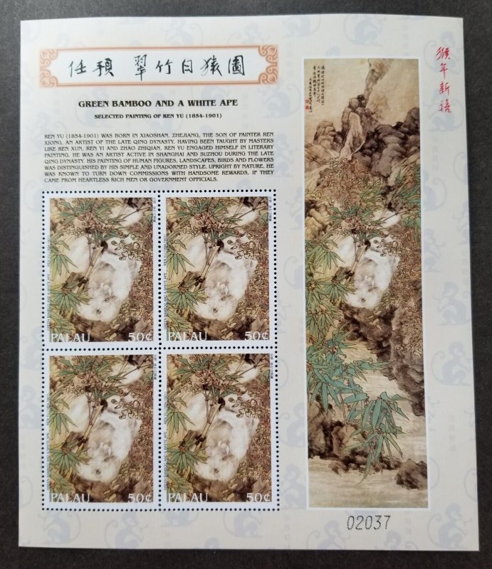 Palau Year Of The Monkey 2004 Chinese Painting Zodiac Lunar Bamboo (sheetlet MNH