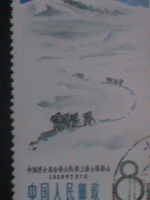 ​CHINA-1965-SC#829-S70-MT.MINYA KONKA MAOTAIN CLIMBERS-FANCY CANCEL-VF-LAST ONE