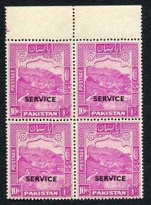 Pakistan SGO26 10r Magenta Perf 14 Opt Service U/M Block Cat 104++ pounds