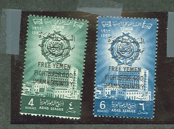 Yemen #-  Single (Complete Set)