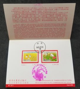 Taiwan 100th Agricultural Research Institute 1995 Flower Food Crop (FDC) *card