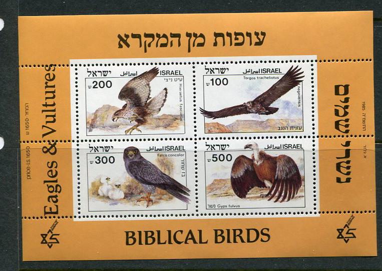 Israel #899a S/S MNH