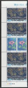 1999 Japan - Sc Z323-Z325 - MNH VF - Block of 10 - Flowers and fireworks