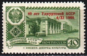 Soviet Union. 1960. 2403. 40 years of Udmurtia. MNH.