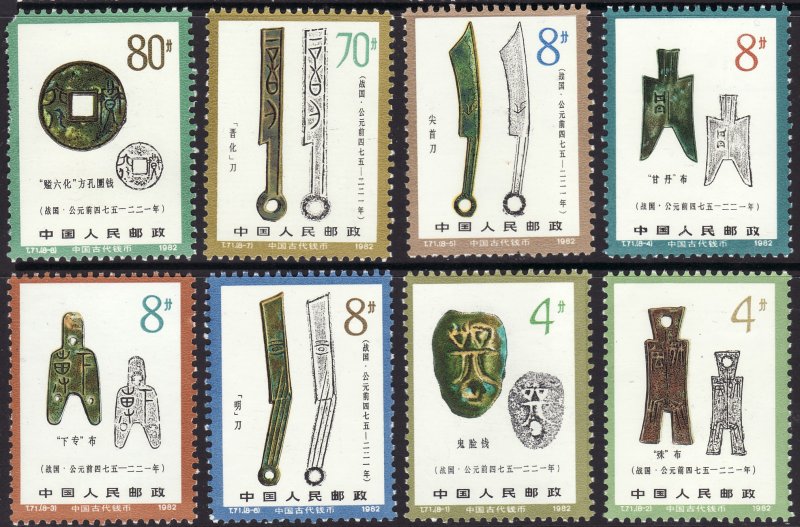 1982 PRC China ancient coins T.71 full set of 8 MNH Sc# 1740 / 1747 CV $27.80