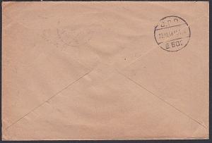 EGYPT 1904 Honour envelope used strip of 4 Army Post 10m RAF Censor........53689