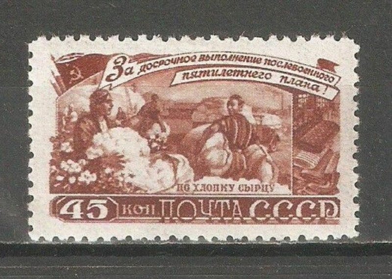 Russia/USSR 1948, Agriculture, Cotton Gathering, 5 Year Plan,Sc # 1239,VF-XF MLH