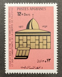 Afghanistan 1977 #b92, Dome of the Rock, MNH.