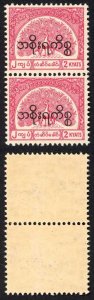 Burma Telegraph Official 1958 Barefoot 22 2k Carmine U/M PAIR (bend)