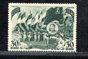 RUSSIA SC# 1056 FVF/MNH