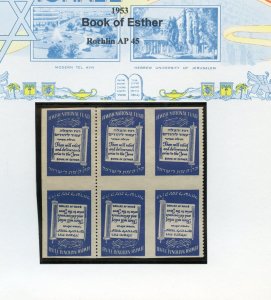 JEWISH NATIONAL FUND ROCHLIN AP45 BOOK OF ESTHER BOOKLET PANE MINT NH