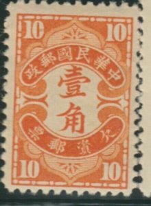 1932 China Postage Due Peiping Print 10c Perf. 14 MNH** A18P16F569-