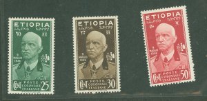 Ethiopia #N3-N5  Single