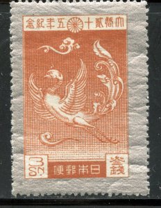 Japan #191, Mint Hinge Remain.