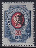 Armenia Russia 1919 Sc 99 20k Blue & Carmine Black Handstamp Perf Stamp MH