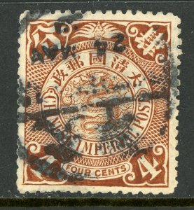 China 1900 Imperial 4¢ Brown Coiling Dragon Scott # 113 Amoy VFU D250