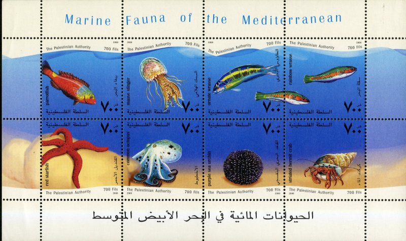 PALESTINIAN AUTHORITY  132  MNH SS SCV $17.50 BIN $8.75 MARINE LIFE