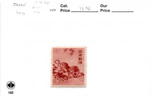 Japan, Postage Stamp, #498 Mint NH, 1950 Tiger (AC)