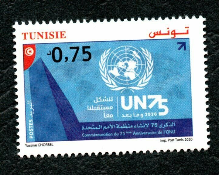 2020 - Tunisia - 75th Anniversary of the United Nations (1945-2020) - MNH**