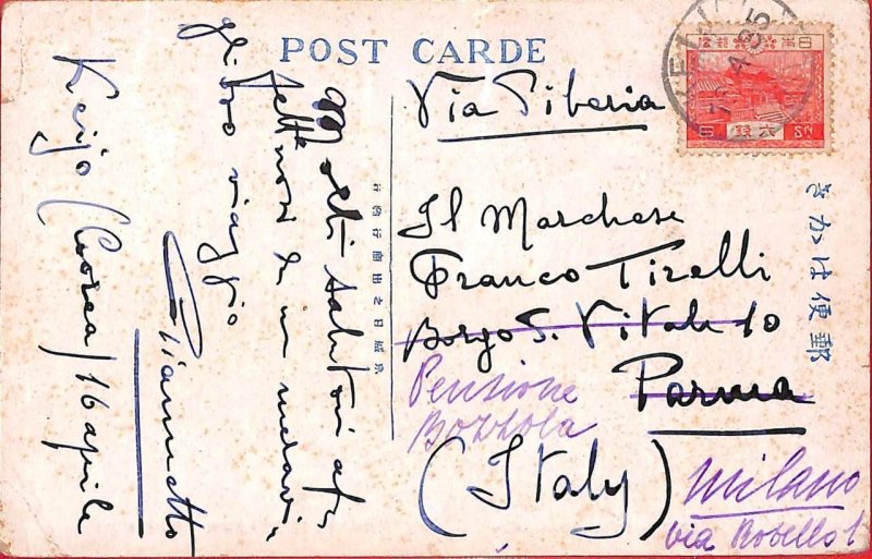 aa6837 - KOREA  - POSTAL HISTORY -  POSTCARD to ITALY  1935