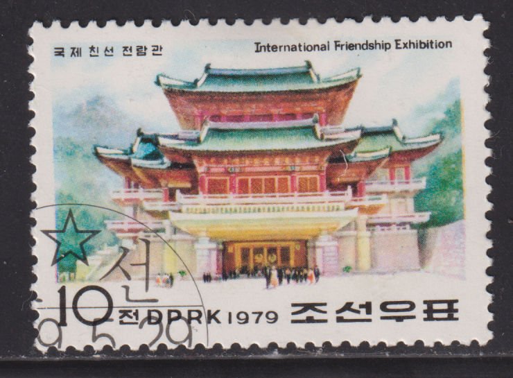 North Korea 1809 International Friendship Exhibition 1979