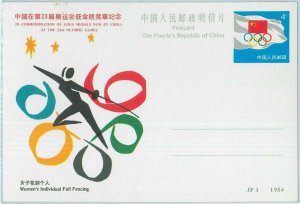68037 - CHINA - POSTAL STATIONERY CARD - 1984 OLYMPIC GAMES: Women Foil Fencing