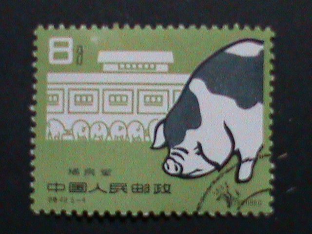 ​CHINA -STAMPS-1960-SC#521 MECHANIZED FEEDING PIGS CTO STAMP: RARE