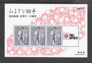 JAPAN #Z80 RYUKYU DANCER S/S MNH