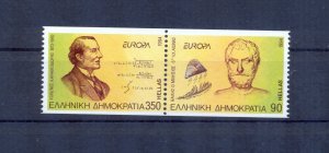 Greece 1994 Europa Imperforate. MNH VF