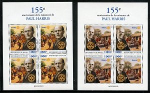 NIGER 2023 155th ANNIVERSARY OF PAUL HARRIS ROTARY SHEET SET MINT NEVER HINGED