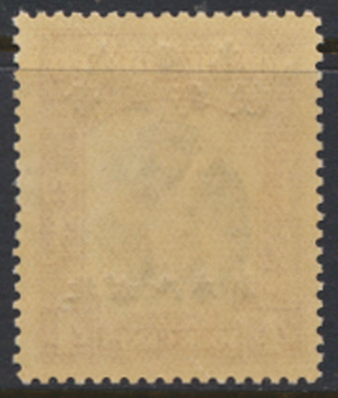 North Borneo SG J23  SC#N18 MNH Japanese Occupation issue see  scans