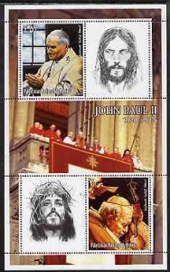 PALESTINIAN N.A. - 2006 - Pope John Paul II - Perf 2v Sheet #4-Mint Never Hinged