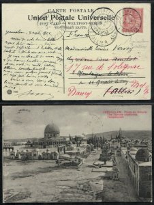 Jerusalem 1925 EEF stamp British Mandate post in Palestine Omar mosque