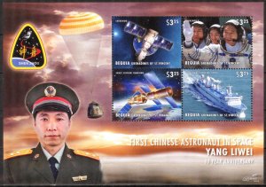 Bequia Grenadines of St. Vincent 2013 Space Chinese Yang Liwei Ships Sheet MNH