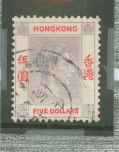 Hong Kong #165v Used Single