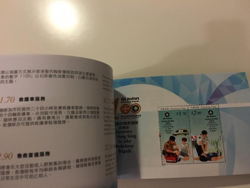 Hong Kong Centenary of St. John Ambukance Brigade souvenir booklet MNH 2016